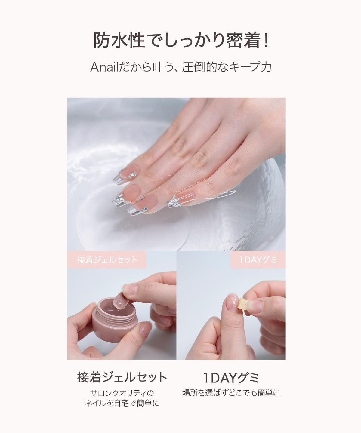 【当日発送】接着ジェルセット