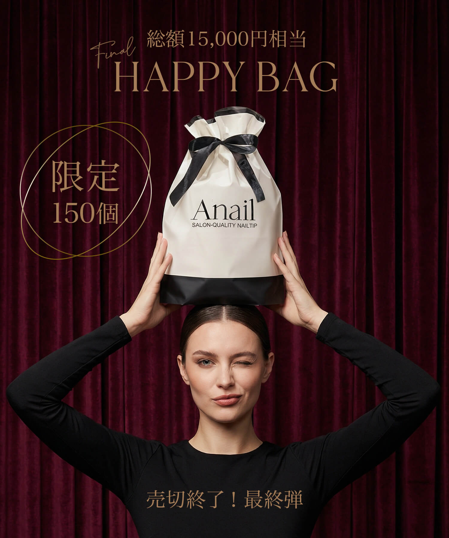 2025 HAPPY BAG(相當於15,000日圓)