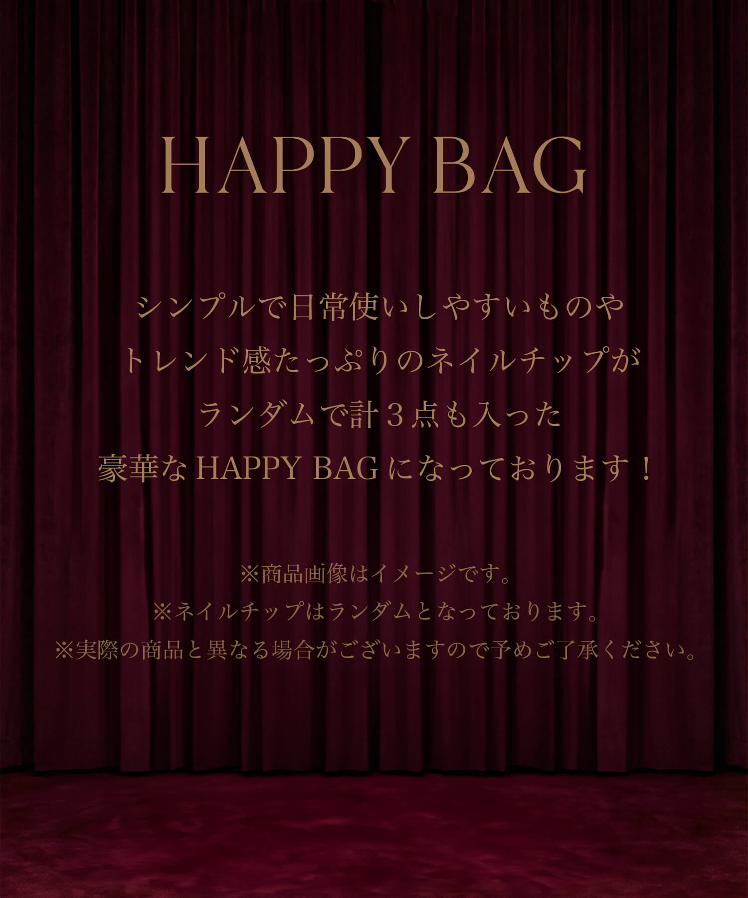2025 HAPPY BAG(相當於15,000日圓)