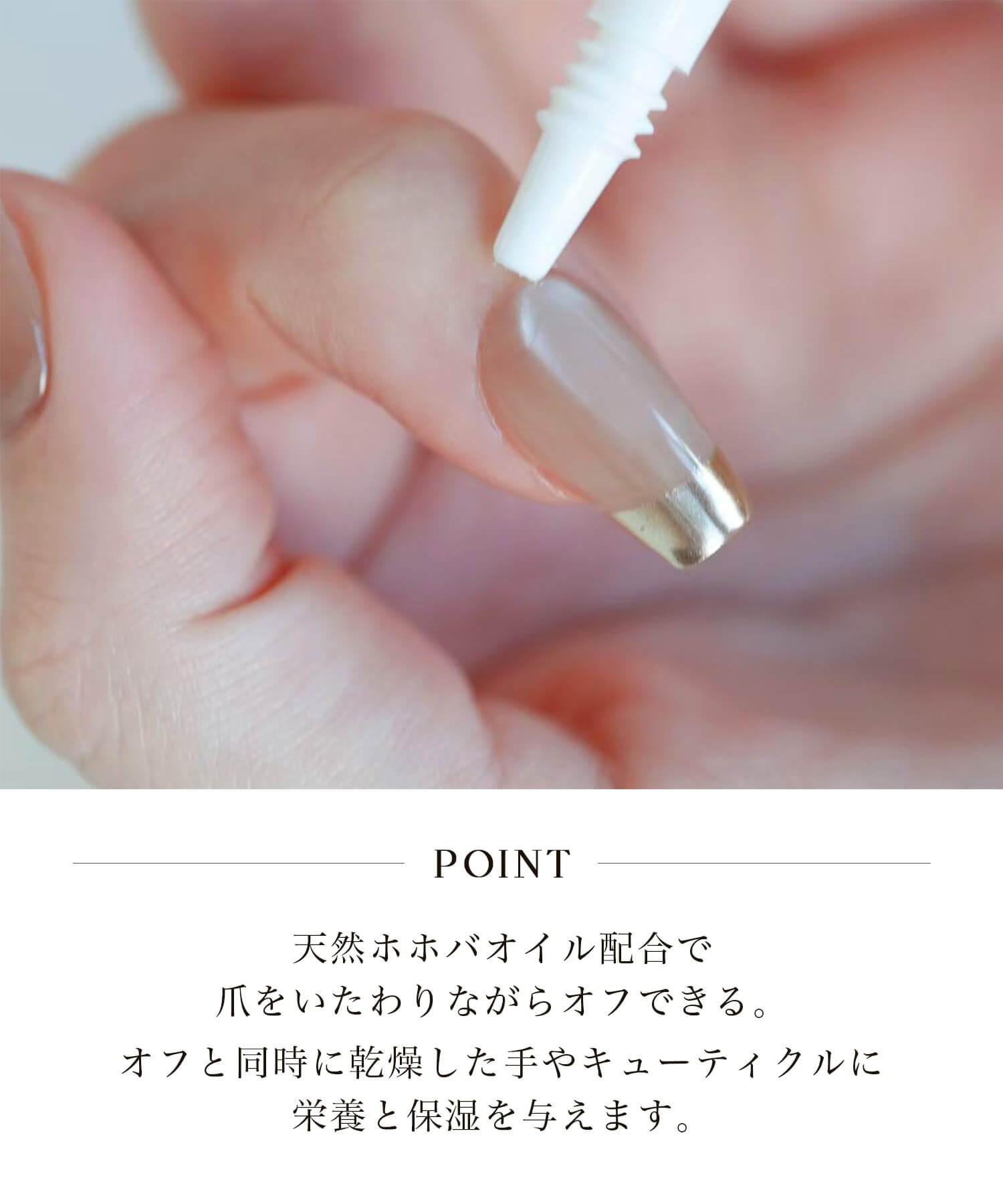 【SOLD OUT】Remover oil