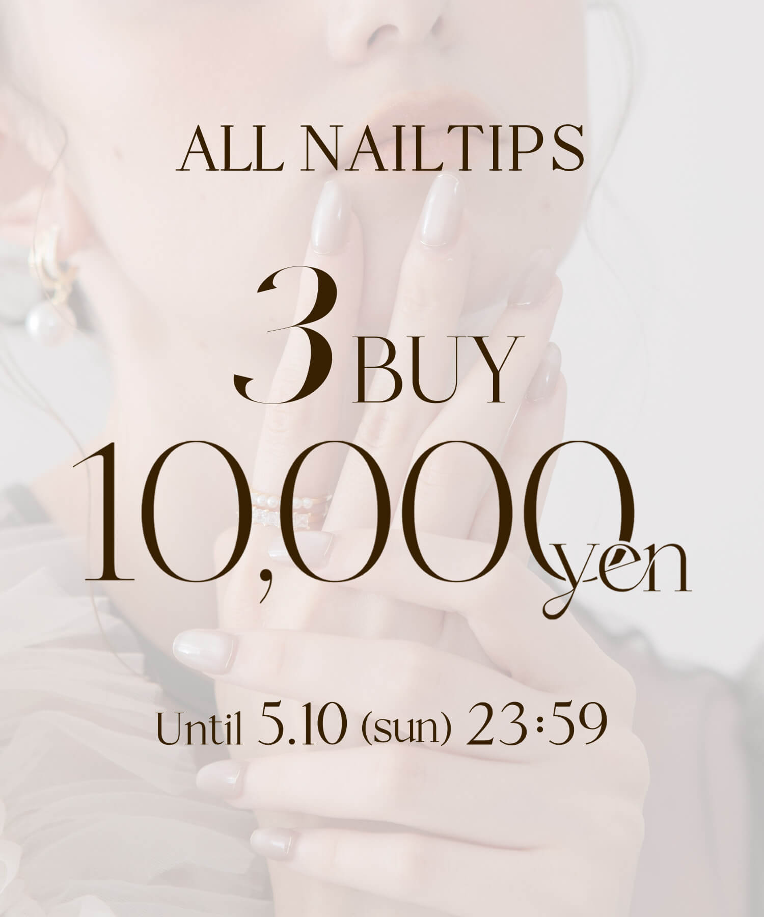 【5/1-5/10限定】3BUY¥10,000