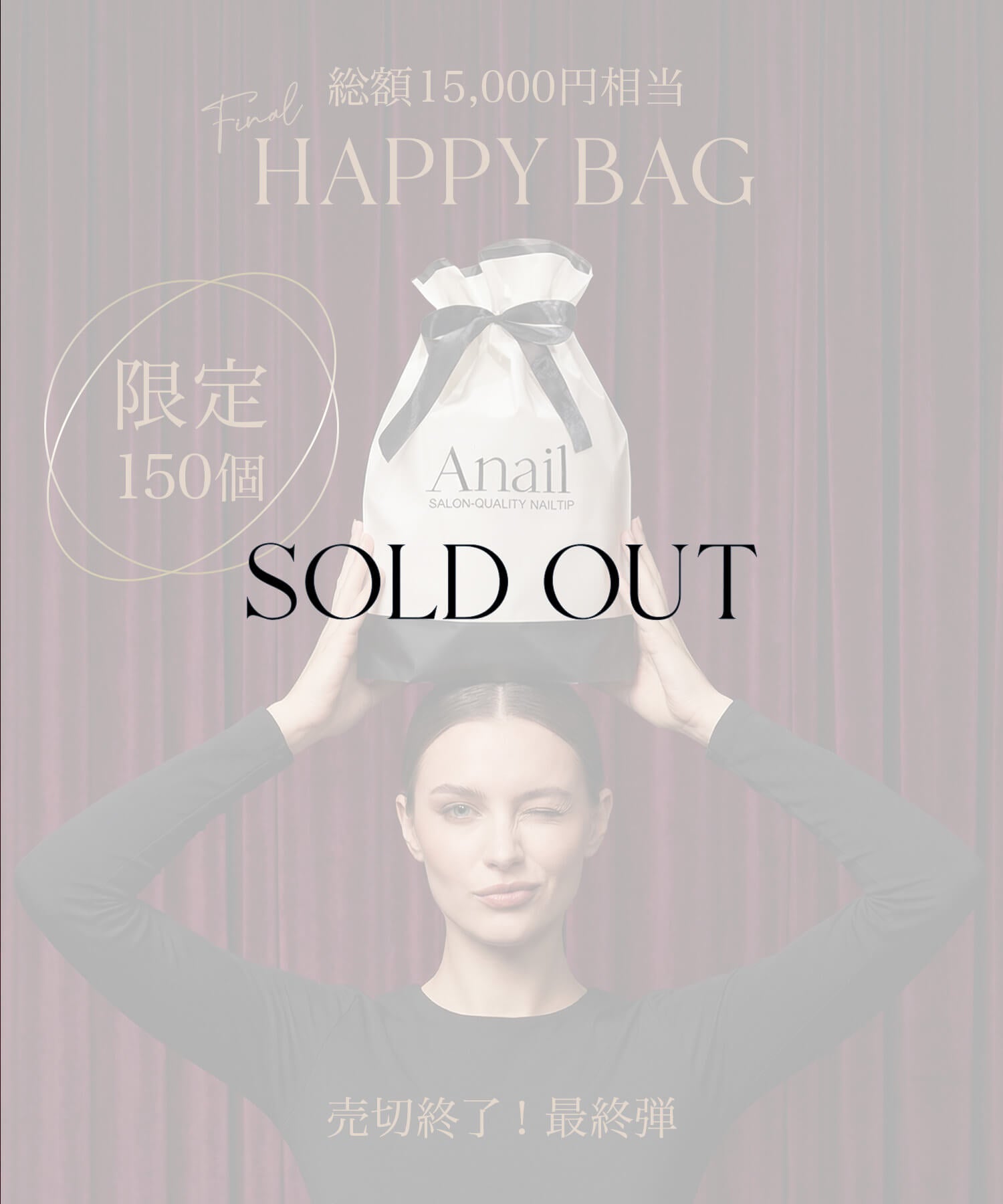 2025 HAPPY BAG(相當於15,000日圓)