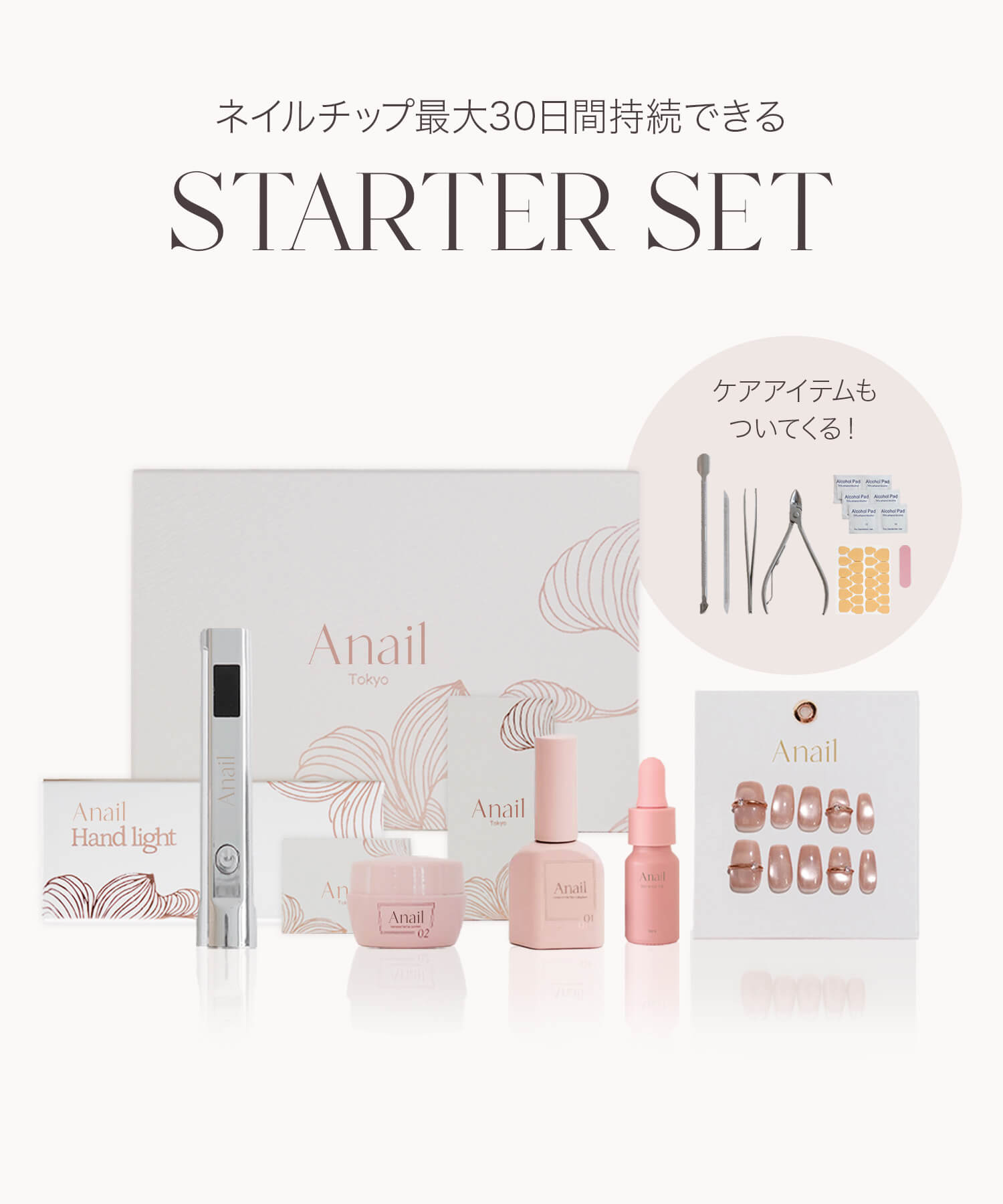 [68% OFF for first-time customers only] STARTER SET that allows nail tips to last up to 30 days