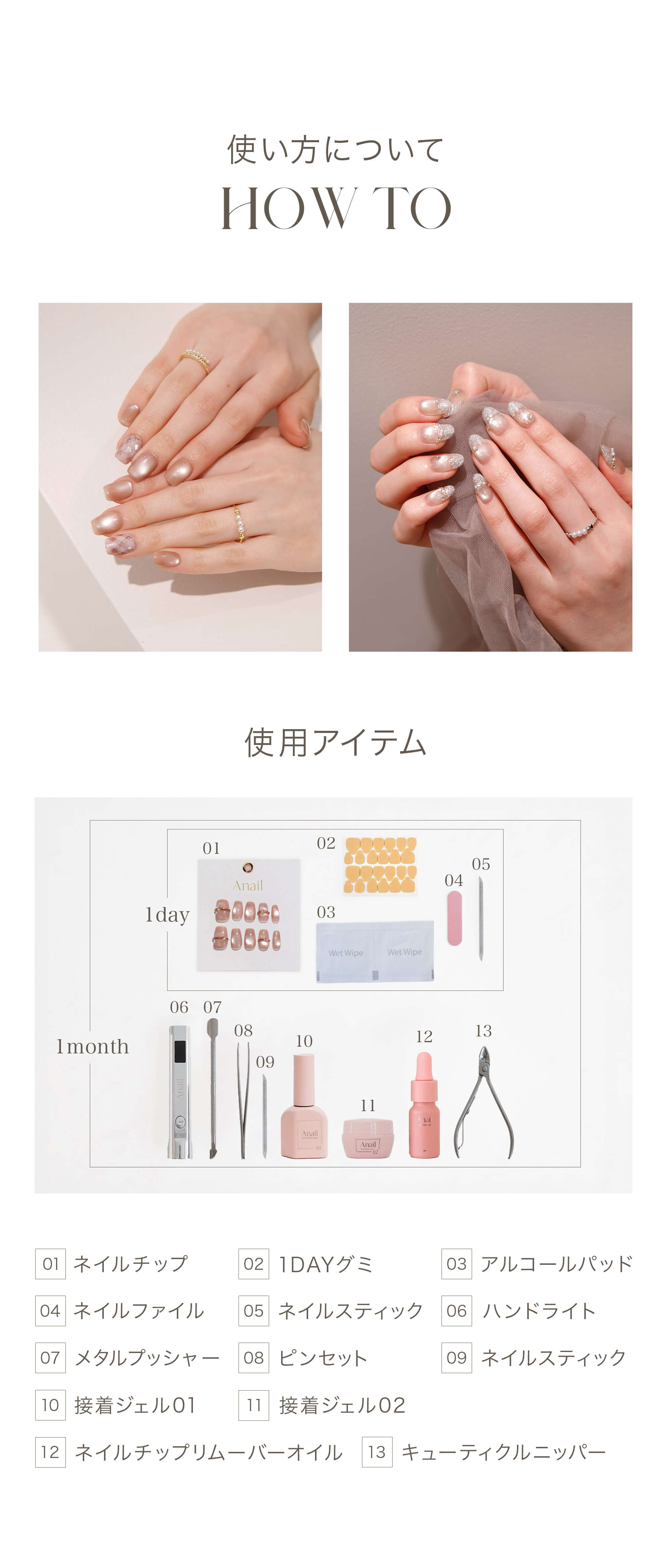 HOW TO
