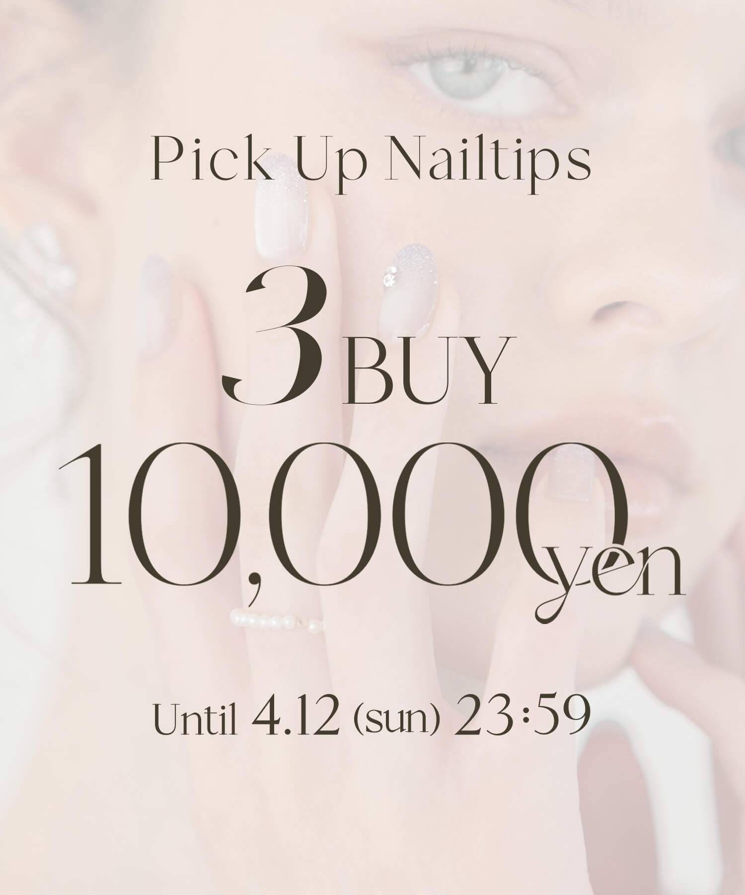 【4/10-4/12限定】3BUY¥10,000