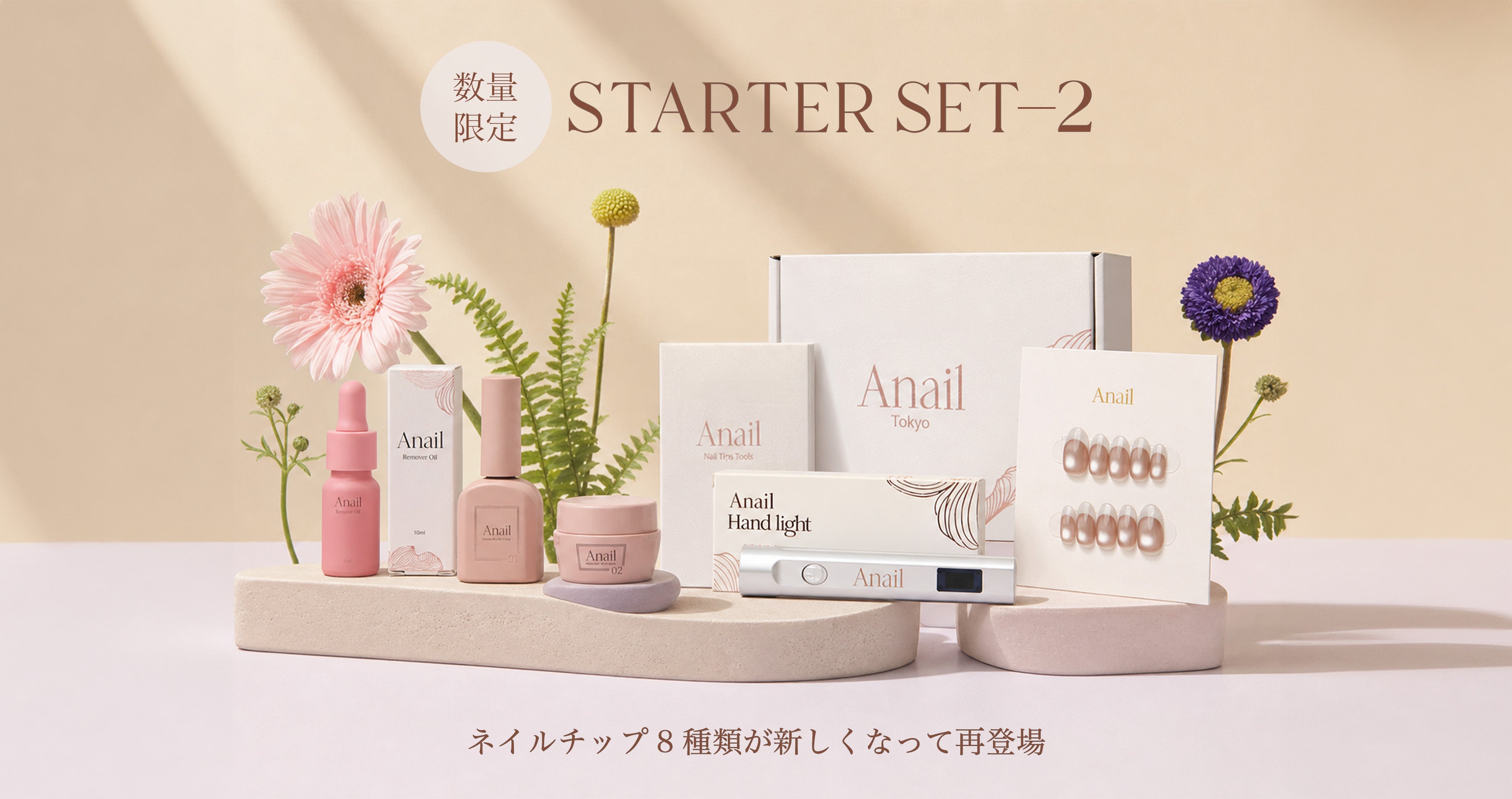 Anail ONLINE STORE