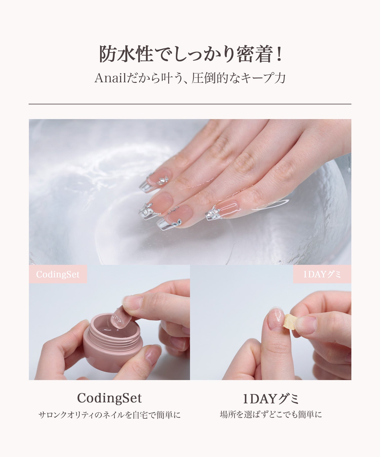 特別価格64%OFF】ネイルチップ最大30日間持続できるSTARTER SET