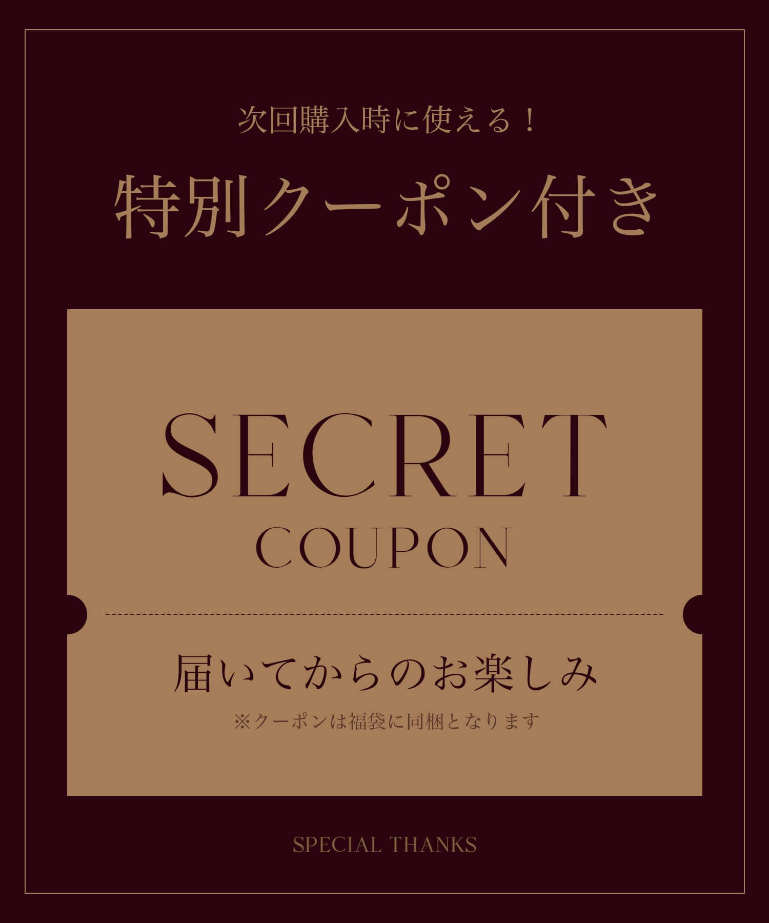 2025 HAPPY BAG（相當於15,000日圓）