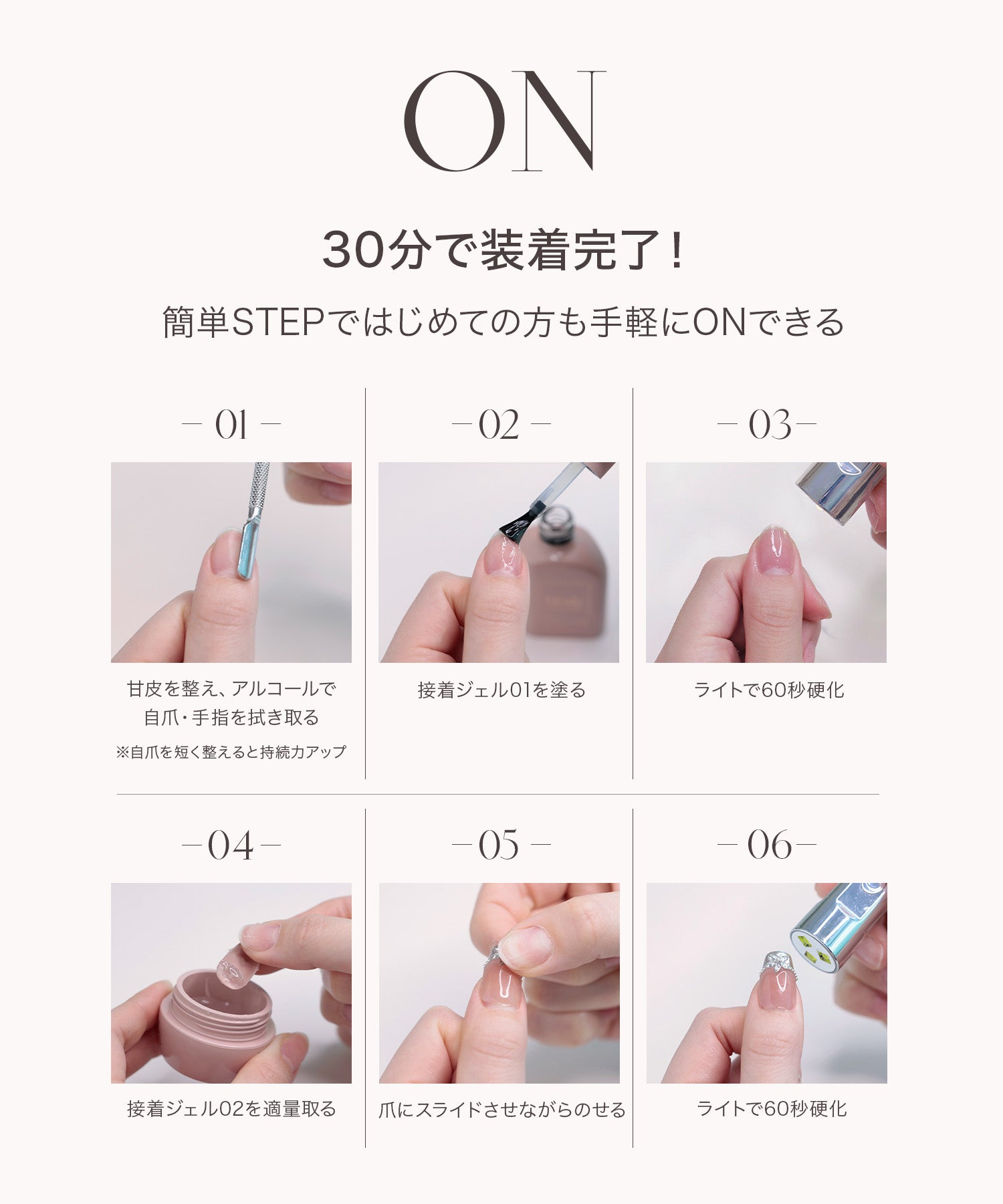 【当日発送】接着ジェル01