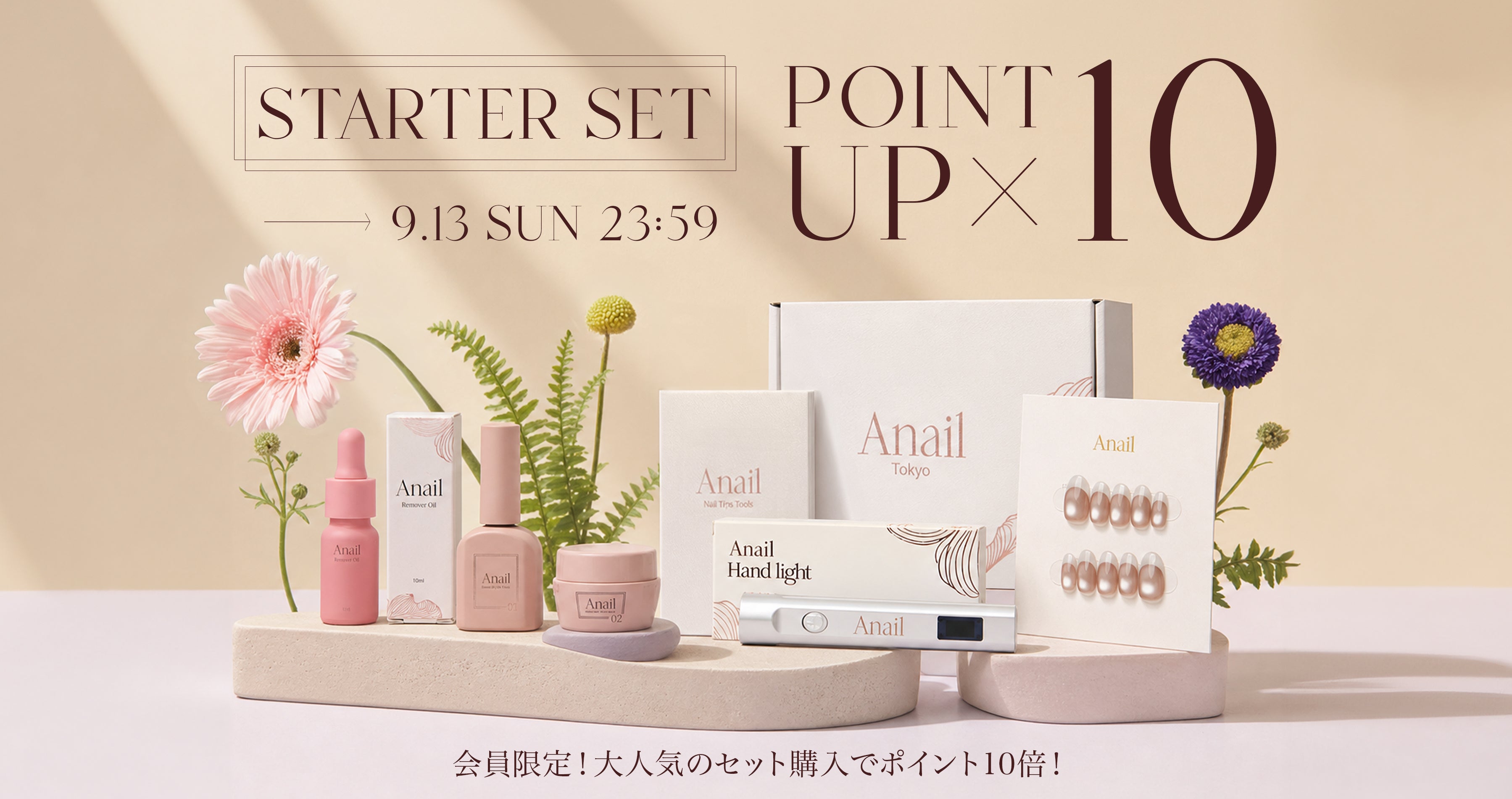 Anail ONLINE STORE