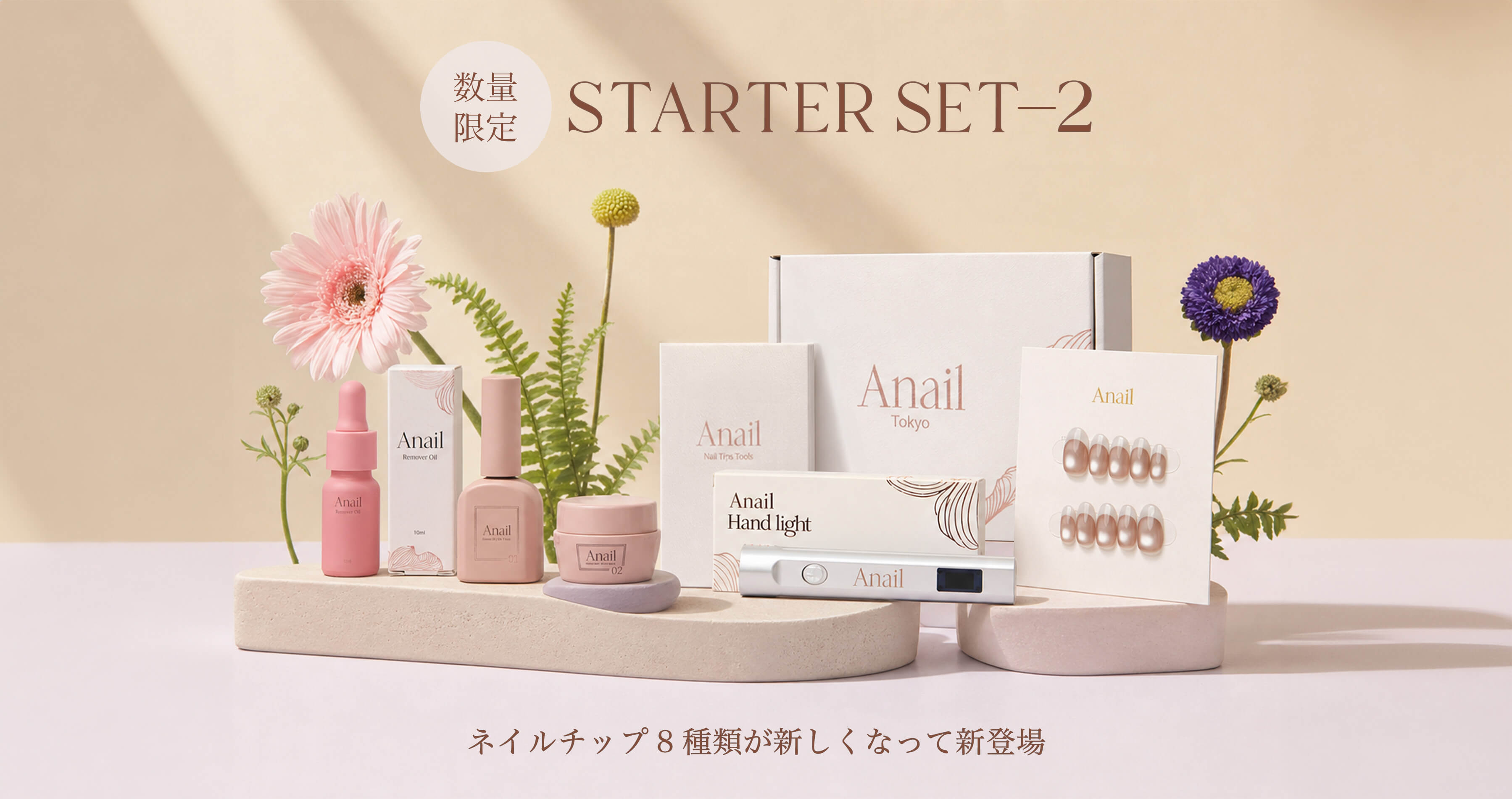Anail ONLINE STORE